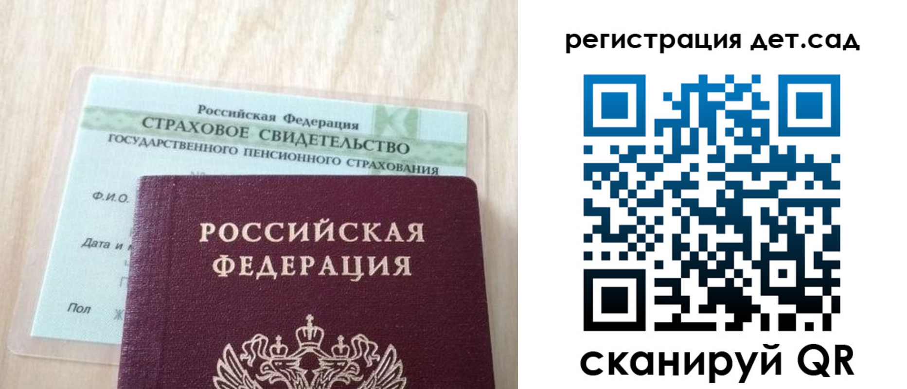 регистрация в Лисках