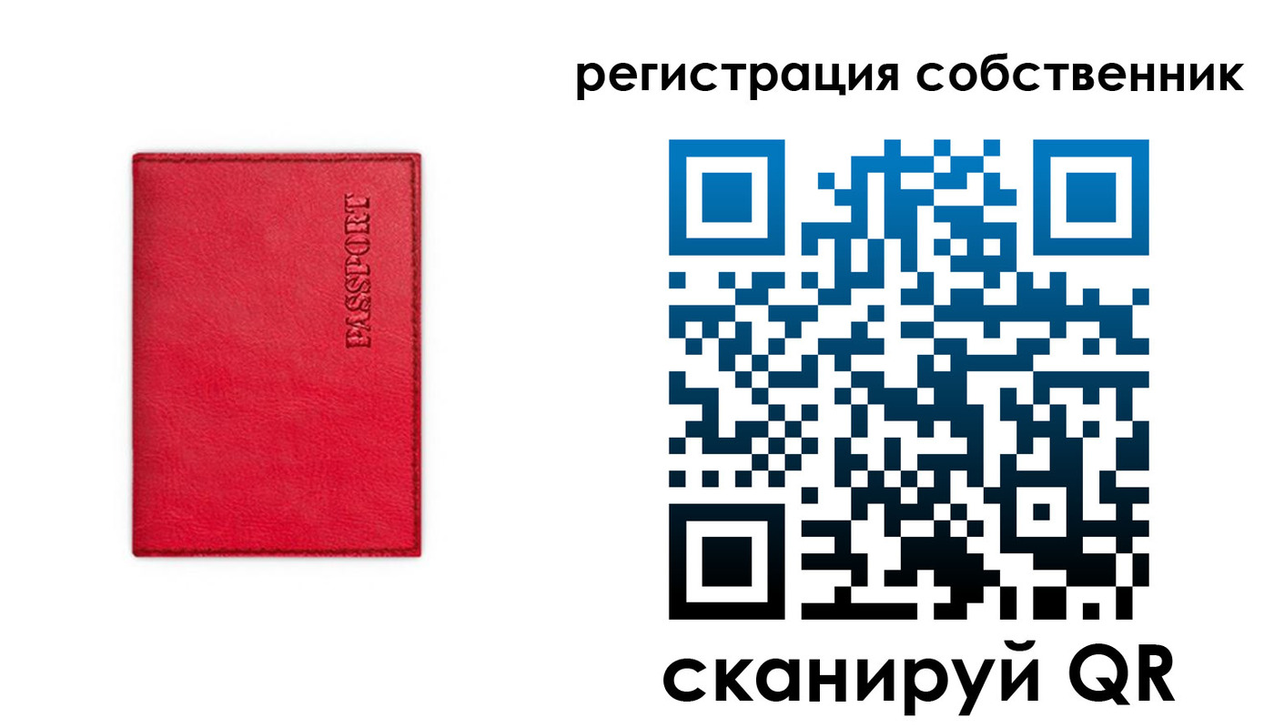 временная регистрация для школы в Лисках